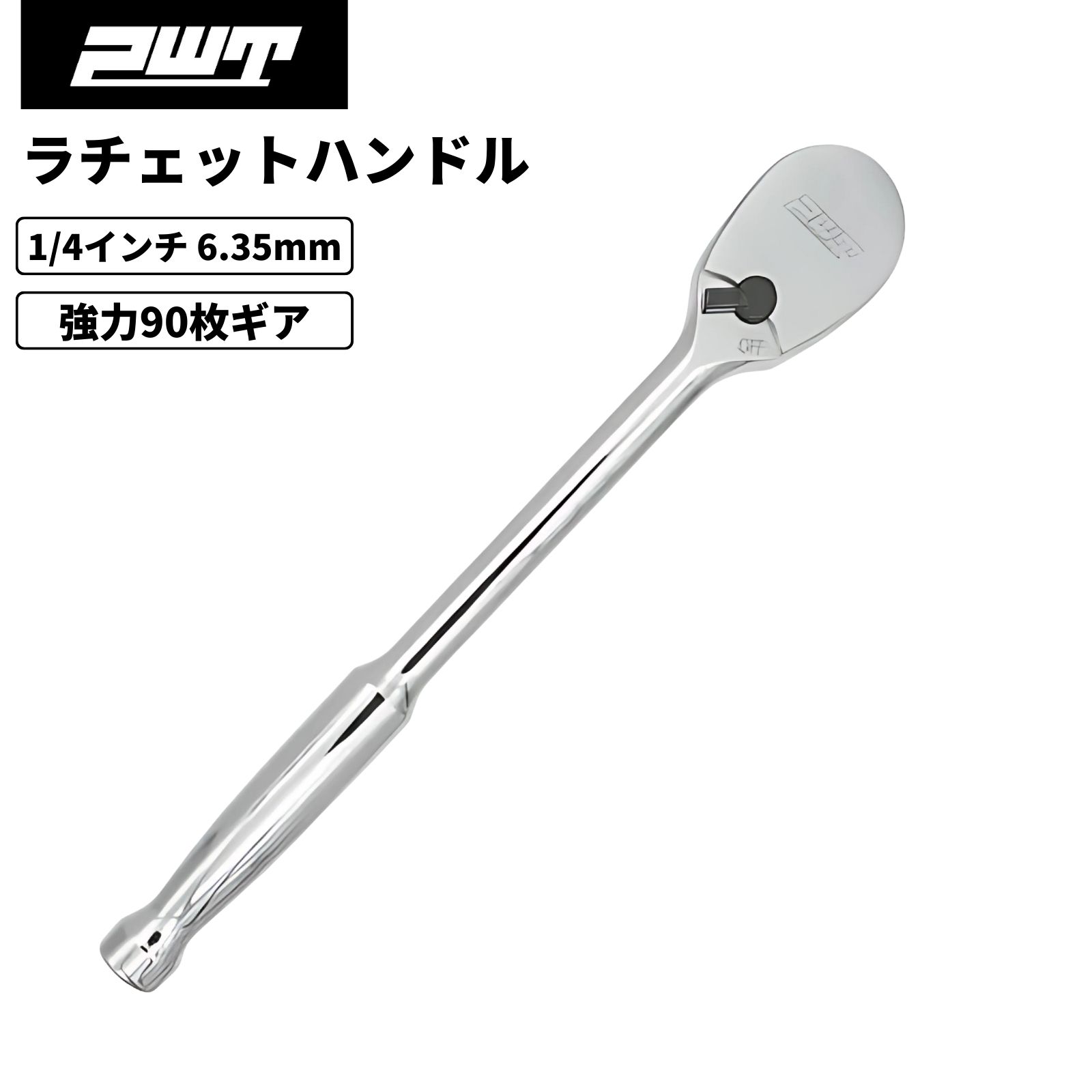 PWT 6.35mm 1/4インチ ラチェットハンドル ソケットレンチ 長さ6インチ 90枚ギア 薄型ヘッド 高耐久設計 自動車 バイク 自転車 整備工具 クロームバナジウム鋼 SRH14SH6