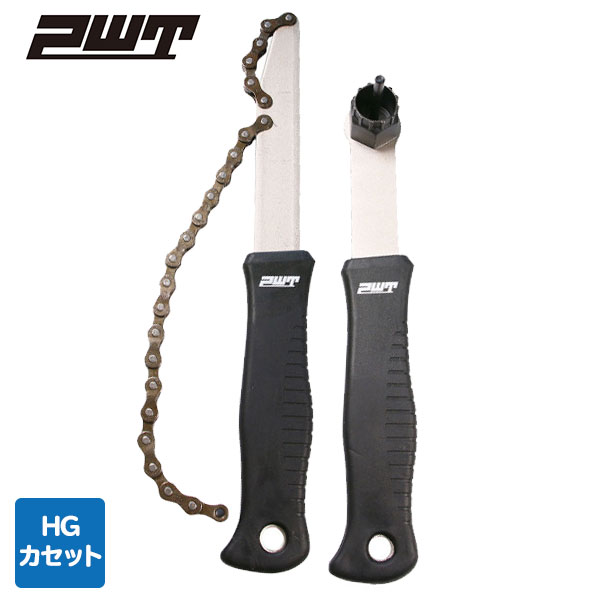 PWT フリーホイールリムーバー/フリーホイールチューナーセット カセットスプロケット外し FWRSET フリ..