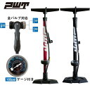 PWT 自転車 空気入れ ゲージ付き フロアポンプ 仏式 米