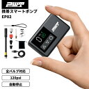 PWT 空気入れ 自転車 電動 携帯ポンプ 超小型 軽量 コンパクト 全バルブ対応 仏式 米式 英式 対応 ボール USB充電式 自動停止機能付き 1年保証 送...