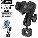 PWT OSOPRO VHスマホホルダー|縦横360°回転対応|振動吸収&強力ホールド|バイク・自転車対応スマートフォンマウント|防水・コンパクト設計