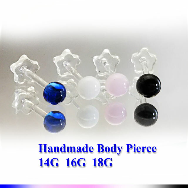 16G 18G　ニューボディピアス　【アレルギーフリーピアス】【アレルギー対応】