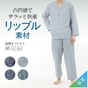 メンズパジャマ｜おしゃれで安い！梅雨から夏向けの男性用ルームウェアのおすすめは？