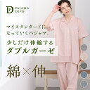 送料無料 ダブルガーゼパジャマ 婦人 レディース 綿100% コットン 半袖 前開き 夏 ガーゼ 母の日 敬老の日 ギフト ナイトウェア ルームウェア 無地 ス...