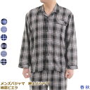 2019年度春新柄【春、秋】19-015 O メンズ パジャ...