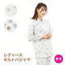 【送料無料】 OK レディースパジャマ 婦人パジャマ キルト素材 長袖 前開き 襟付き キルト 可愛い おしゃれ 寝間着 部屋着 ルームウェア 病院 入院