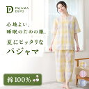 【送料無料】さらっとサッカー生地のパジャマ レディース 綿100% コットン 吸汗速乾 半袖 前開き 春 夏 サッカー 涼感 母の日 敬老の日 ギフト 入院 ルームウェア 可愛い シンプル チェック 無地 おしゃれ 入院 新生活 M L LLサイズ 涼しいパジャマ 贈り物