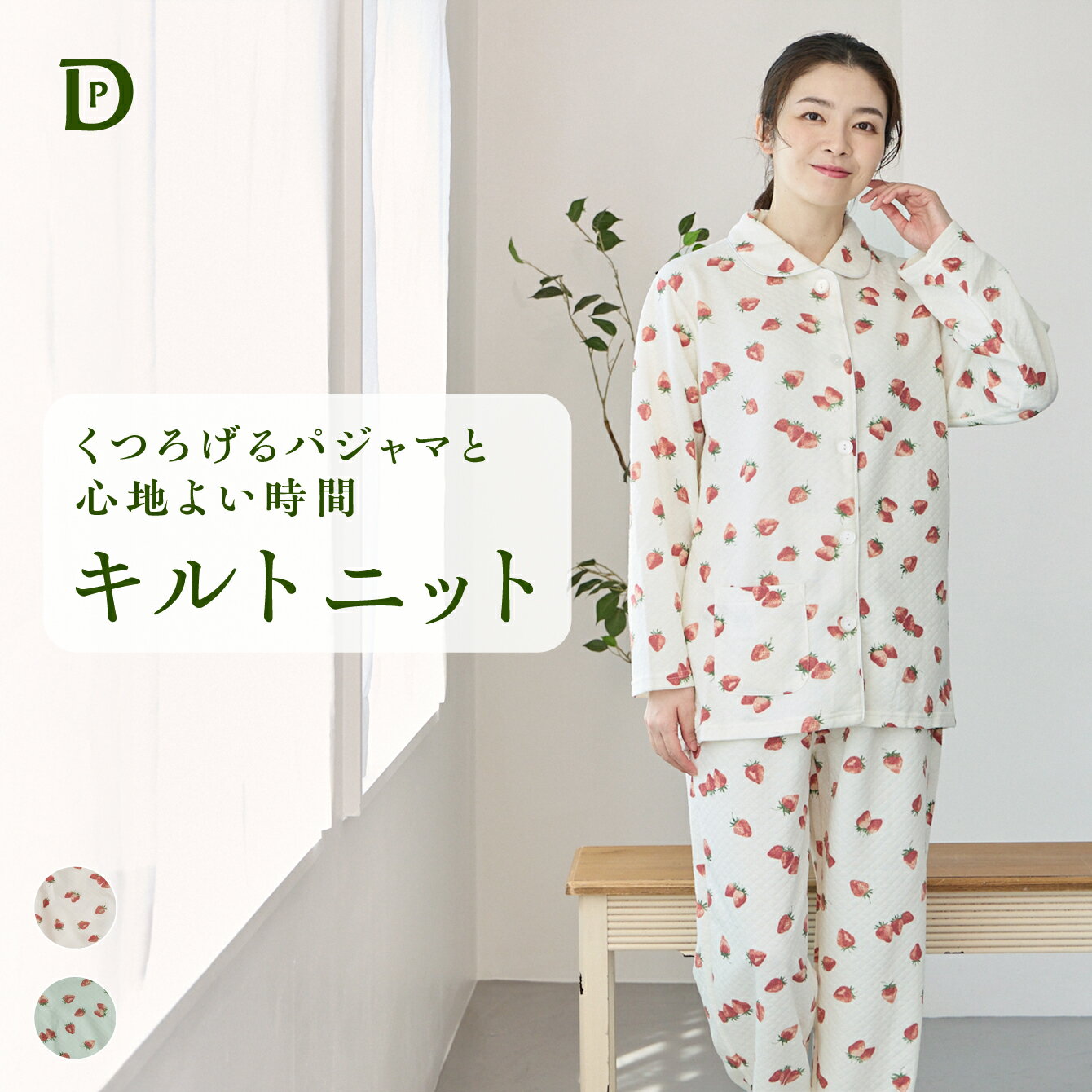 【送料無料】 暖か あったか キルトニットパジャマ レディース 長袖 前開き 秋 春 冬 母の日 敬老の日 ギフト ナイトウェア ルームウェア 無地 シンプル 可愛い おしゃれ 入院 新生活 ルームサプリ M L サイズ ふわふわパジャマ プレゼント パーティー