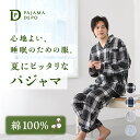 【送料無料】さらさら サッカー生地のパジャマ メンズ 綿100% コットン 吸汗速乾 長袖 前開き 春 夏 サッカー 涼感 父の日 敬老の日 ギフト 入院 ルー...