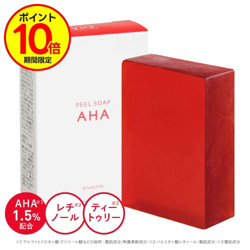 ピーリング石鹸 AHA 1.5% ティートゥリー レチノール グリコール酸 ナイアシンアミド プラセンタ ヒト型セラミド アスタキサンチン ピールソープAHA 本品 100g 日本製 ピーリング 角質ケア ニキビ予防 [メール便]