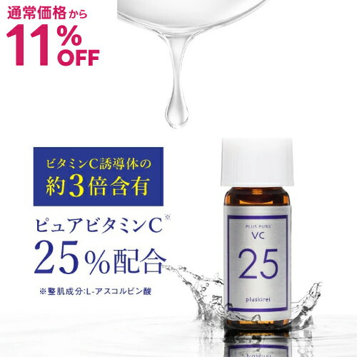 [通常価格より11％OFF] ピュア ビタミ