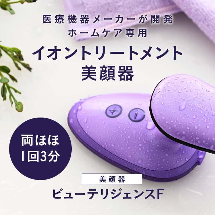 ビューテリジェンスF ＆ 薬用美白ジェルセラムF 120g or アップローションF 120mL 医薬部外品 美顔器 ジェル 毛穴 ジェル状美容液 美容液 イオントリートメント 化粧水 引きしめ イオントリートメント 美容化粧水 【コンビニ受取可】