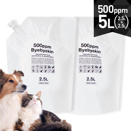 次亜塩素酸水 高濃度500ppm強 次亜塩素酸バイバイ菌希釈タイプ 微酸性 pH5.8 合計5リットル ウイルス対策 除菌 消臭 除菌スプレー ペット環境消臭にも バイバイ菌2袋 除菌消臭スプレー にてご利用【 電解製法 10倍希釈で 食品添加物規格 】