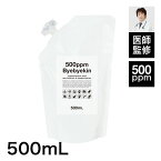 【2個購入で2.5Lプレゼント 500ppm強 次亜塩素酸水 10倍希釈で50ppm除菌水 5リットル分 微酸性 】次亜塩素酸バイバイ菌 高濃度500ppm強 500mL除菌消臭 次亜塩素酸水 次亜塩素 次亜水