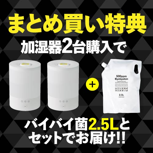 超音波加湿器 次亜塩素酸水対応 噴霧器 卓上 上部給水式タンク次亜塩素酸 アロマ対...
