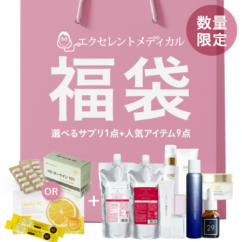 【超豪華12点 通常価格60,538円相当⇒29,800円】【お得度は桁違い！ 年末大感謝福袋】 福袋 2022 - 2023 HAPPY BAG 金の福袋【合計12点】 美容クリニック専売品 A-PVC史上 最高濃度のピュアビタミンC美容液も！ スキンケア コスメ レディース 【数量限定】ふくぶくろのサムネイル