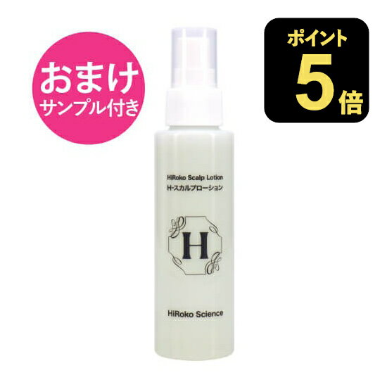 Rakuten - [おまけ サンプル付き] ヒロコサイエンス Hスカルプローション 100mL 髪のダメージを補修し、頭皮、頭髪に潤いを EGF FGF ヘアローション 100%天然由来成分 ノンシリコン 無鉱物油 無香料 無着色 日本製 矢永博子先生開発【コンビニ受取可】