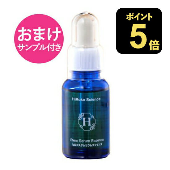 [Bonus included] Hiroko Science Hiroko Stem Serum Essence 30mL Vitamin C derivative APIS Human Adipose-Derived Stem Cell Conditioned Medium Extract Beauty Serum 100% Natural Ingredients Fragrance-Free Colorant-Free Made in Japan Paraben-Free [Convenience Store Pickup Available]