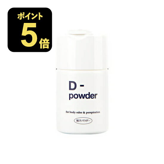 乐天商城 - D-powder (ディーパウダー）制汗パウダー 30g【医薬部外品】[ デオドラント / パウダー / 脇汗 / わき汗 / わきが / あせじみ / 汗じみ / 足 / 臭い / ワキ / 汗臭 / 制汗 ]【コンビニ受取可】