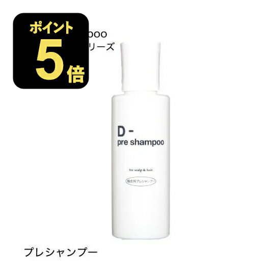 乐天商城 - D-pre shampoo ディープレシャンプー スカルプ 200mL [プレシャンプー / スカルプ / 頭皮用クレンジング / デオドラント]【コンビニ受取可】