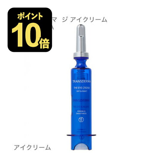 Rakuten - トランスダーマ ジ アイクリーム 10mL 国内正規品 つや ハリ ビタミンA【コンビニ受取可】
