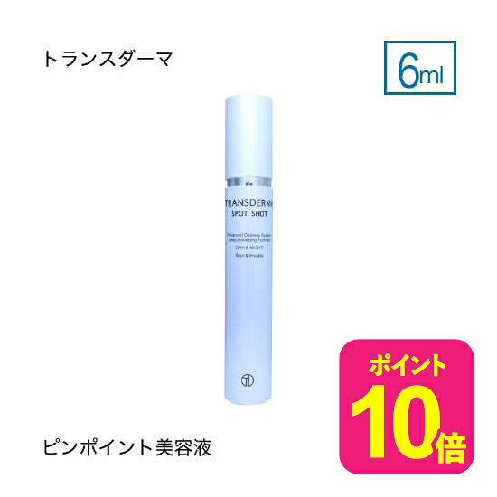 トランスダーマ スポッツショット 6mL (国内正規品) [ トランスダーマ/スポッツショット/ロールオン/美容液/無香料/…