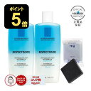 ラロッシュポゼ レスペクティッシム ポイントメイクアップリムーバー 125mL 2個セット ハイドロキノン配合 ミニ洗顔ソープ付き 乾燥肌 敏感肌 クレンジングリムーバー【メール便】