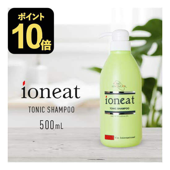 【ポイント10倍】 イオニート バン VIN トニックシャンプー 500mL シャンプー 無添加 低刺激 サロン専売品 美容室 ヘアケア 詰め替え 業務用 イオニートシャンプー トニック イオニート500 【コンビニ受取可】