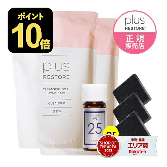 [おまけ付き] プラスリストア クレンジングソープ泡 ホームケア 詰替 500mL 2本 選べるお試し付き 詰替え 詰め替え 敏感肌 メイク落とし 洗顔料 無香料 無着色 キレート成分配合 [ジェイメック正規代理店 医療機関専売品] PLUSRESTORE 【コンビニ受取可】