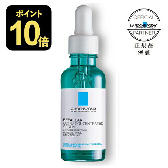 【数量限定キット】 ラロッシュポゼ エファクラ ピールケア セラム 30mL + ターマルウォーターミニ50g セッ...