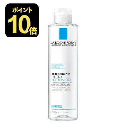 ラロッシュポゼ トレリアン 敏感肌用化粧水の商品画像
