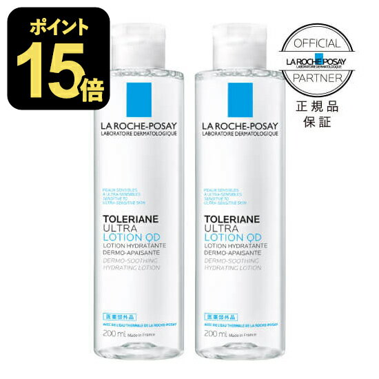 ラロッシュポゼ トレリアン 薬用 モイスチャーローション 200mL 2個セット 国内正規品 医薬部外品 乾燥肌 化粧水 