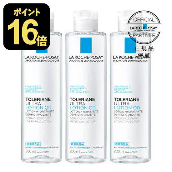 ラロッシュポゼ トレリアン 薬用 モイスチャーローション 200mL 3個セット 国内正規品 医薬部外品 乾燥肌 化粧水 【コンビニ受取可】