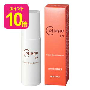 [ポイント10倍] コラージュリペア ブライトエッセンス DR 40mL 薬用美白美容液 敏感肌 乾燥肌 肌あれ 医薬部外品 ト…