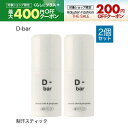 【医薬部外品】 D-bar ディーバー 2個