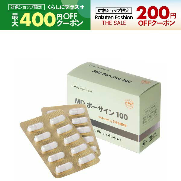 JBP 日本生物製剤 プラセンタ サプリ