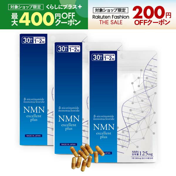 NMN サプリ NMN3750mg × 3袋 合計11250mg 配合 NMN サプリメント 効果 純度99.9％以上 ニコチンアミドモノヌクレオチド エヌエムエヌ サーチュイン遺伝子 NMNエクセレントプラス