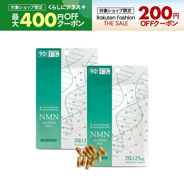 【大容量】 NMN サプリメント NMN11,250mg ×2 サプリ 90粒 ×2袋（180粒 約3～6ケ月分）【医師開発 国内製造】 効果 …