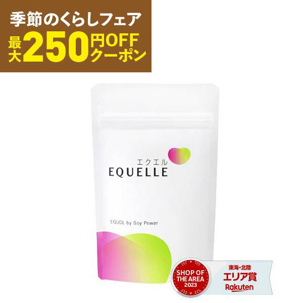 【6月1日限定 確率1/2で 1等最大100%Pバック 要エントリー + 最大400円OFFクーポンあり】 エクエル パウチ 120粒入り 大塚製薬 エクオール 【正規品】【送料無料】 【2袋購入特典付き】 4粒で…