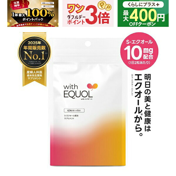 楽天市場】大塚製薬 エクエル（ダイエット・健康）の通販