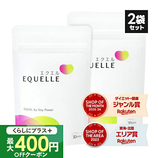 楽天市場】エクエル パウチ 120粒 3個セット 送料無料の通販