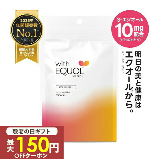 楽天市場】エクエルの通販