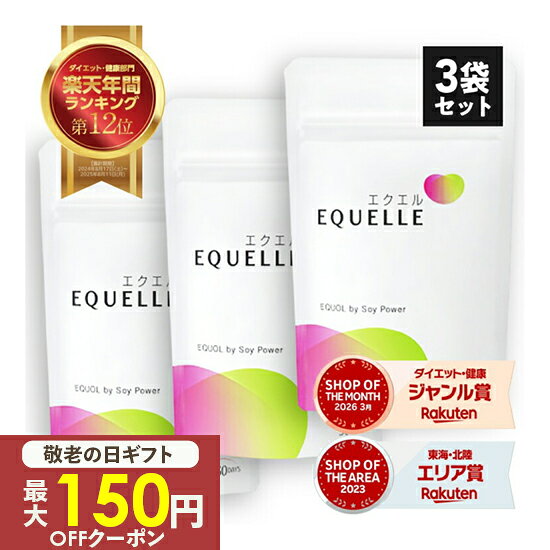 [最安値 + 150円 100円OFFクーポン配布中] エクエル パウチ 120粒 3個セット 送料無料 エクオール 正規品 × 3袋 大塚製薬 エクエル パウチ 120粒 × 3個セット 4粒で S-エクオール 10mg 配合 EQUELLE ekueru エクエル 大塚製薬 エクオル エクオール- [メール便]