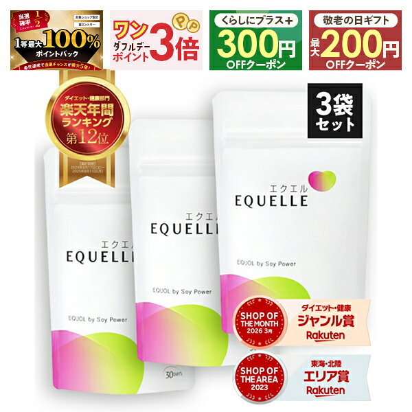  エクエル パウチ 120粒 3個セット 送料無料 エクオール 正規品 × 3袋 大塚製薬 エクエル パウチ 120粒 × 3個セット 4粒で S-エクオール 10mg 配合 EQUELLE 価格挑戦中 