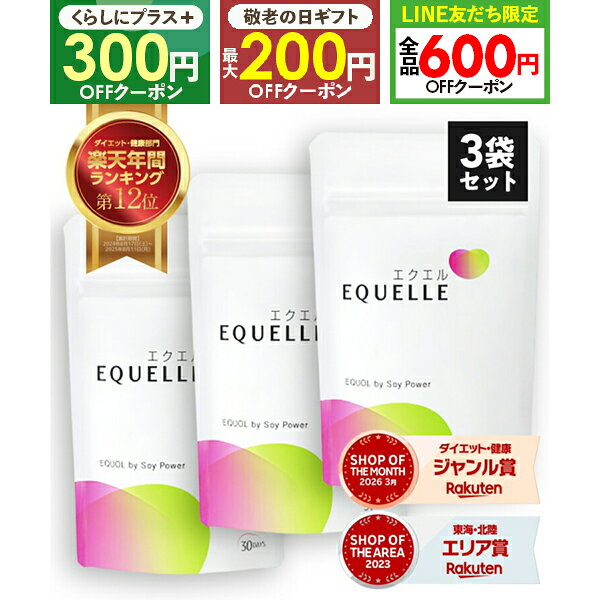  エクエル パウチ 120粒 3個セット 送料無料 エクオール 正規品 × 3袋 大塚製薬 エクエル パウチ 120粒 × 3個セット 4粒で S-エクオール 10mg 配合 EQUELLE ekueru エクエル 大塚製薬 エクオル エクオール- 