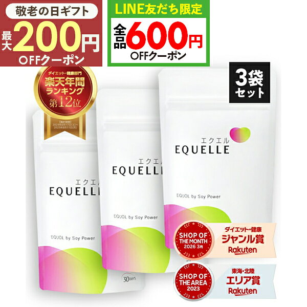  エクエル パウチ 120粒 3個セット 送料無料 エクオール 正規品 × 3袋 大塚製薬 エクエル パウチ 120粒 × 3個セット 4粒で S-エクオール 10mg 配合 EQUELLE ekueru エクエル 大塚製薬 エクオル エクオール- 