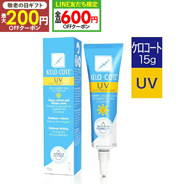 ケロコートUV 15g 液状包帯
