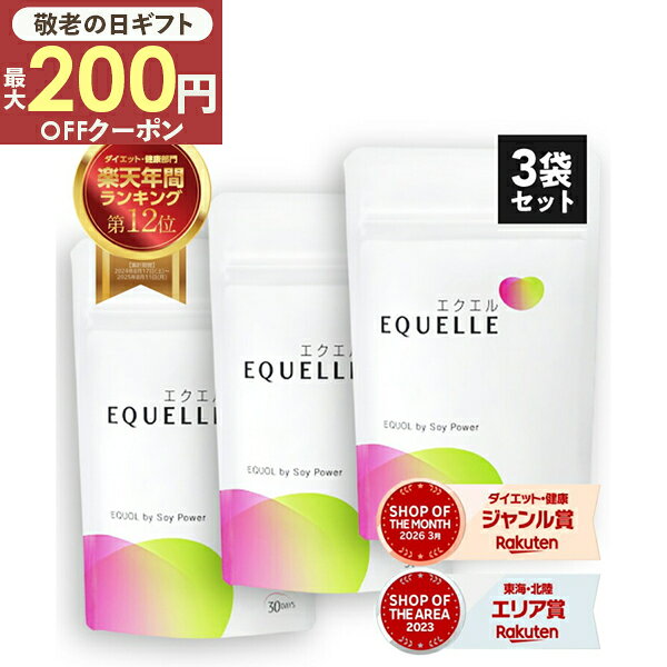  エクエル パウチ 120粒 3個セット 送料無料 エクオール 正規品 × 3袋 大塚製薬 エクエル パウチ 120粒 × 3個セット 4粒で S-エクオール 10mg 配合 EQUELLE ekueru エクエル 大塚製薬 エクオル エクオール- 