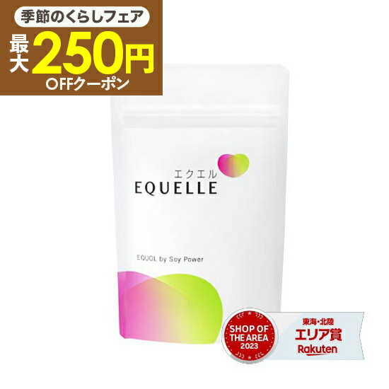 [250円 150円OFFクーポン] エクエル パウチ 120粒入り 大塚製薬 エクオール [ 正規品 送料無料 ] 4粒で S-エクオール 10mg 120粒 エクオール 大豆イソフラボン サプリ / EQUELLE エクエル大塚製薬 エクオル 最安値 挑戦中 [メール便]のサムネイル