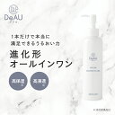 デアウ カウンセリングゲル うるおいタイプ 人気【オールイン...